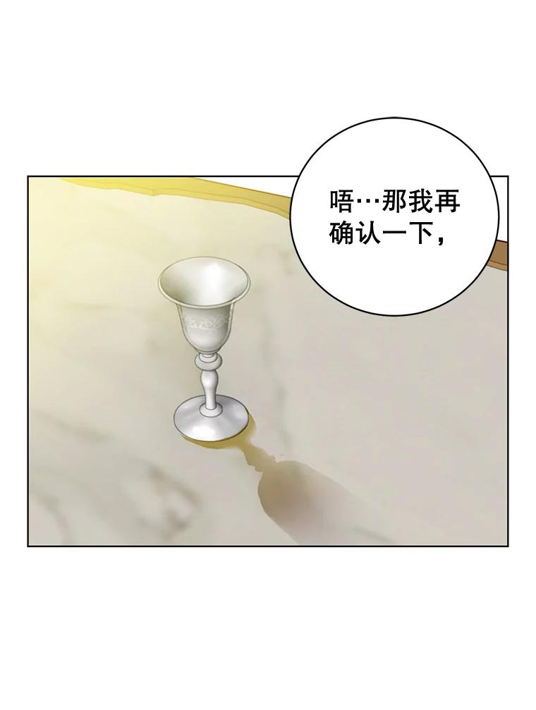 《顶级英雄归来》88.加入无敌强者 第63页