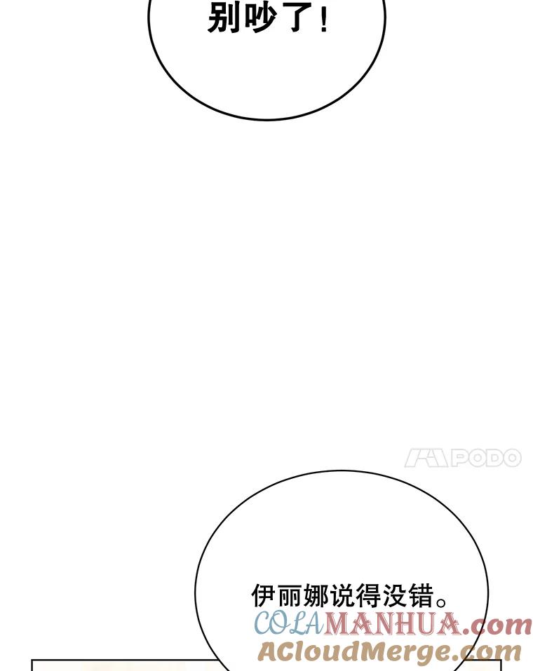 《顶级英雄归来》88.加入无敌强者 第17页