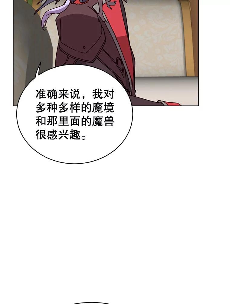 《顶级英雄归来》88.加入无敌强者 第67页