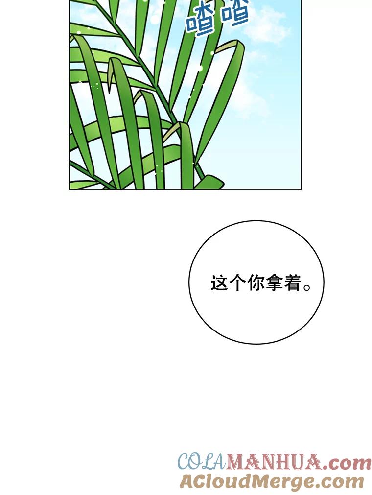 《顶级英雄归来》88.加入无敌强者 第77页