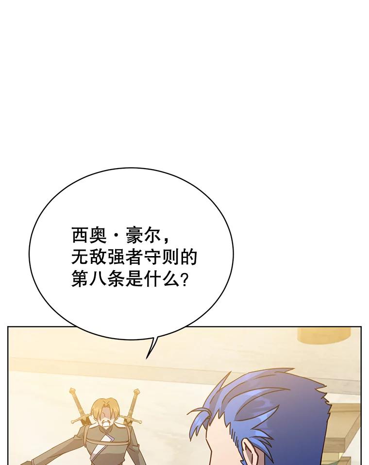 《顶级英雄归来》88.加入无敌强者 第19页