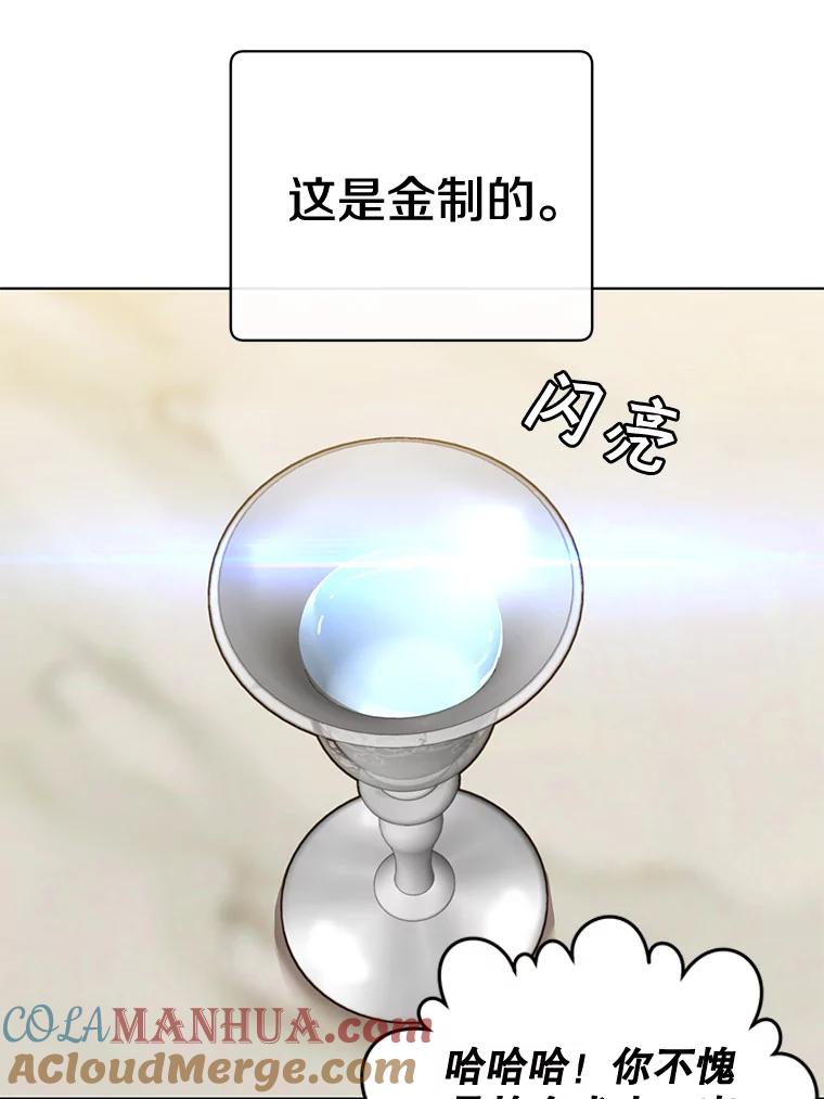 《顶级英雄归来》88.加入无敌强者 第53页