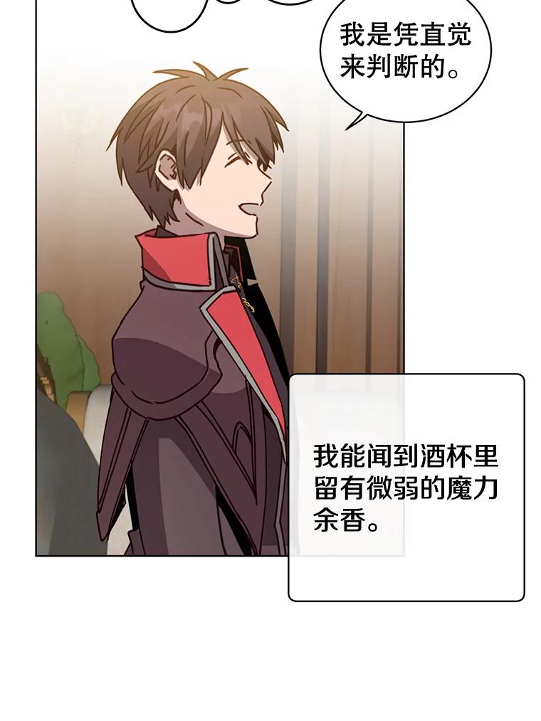 《顶级英雄归来》88.加入无敌强者 第55页