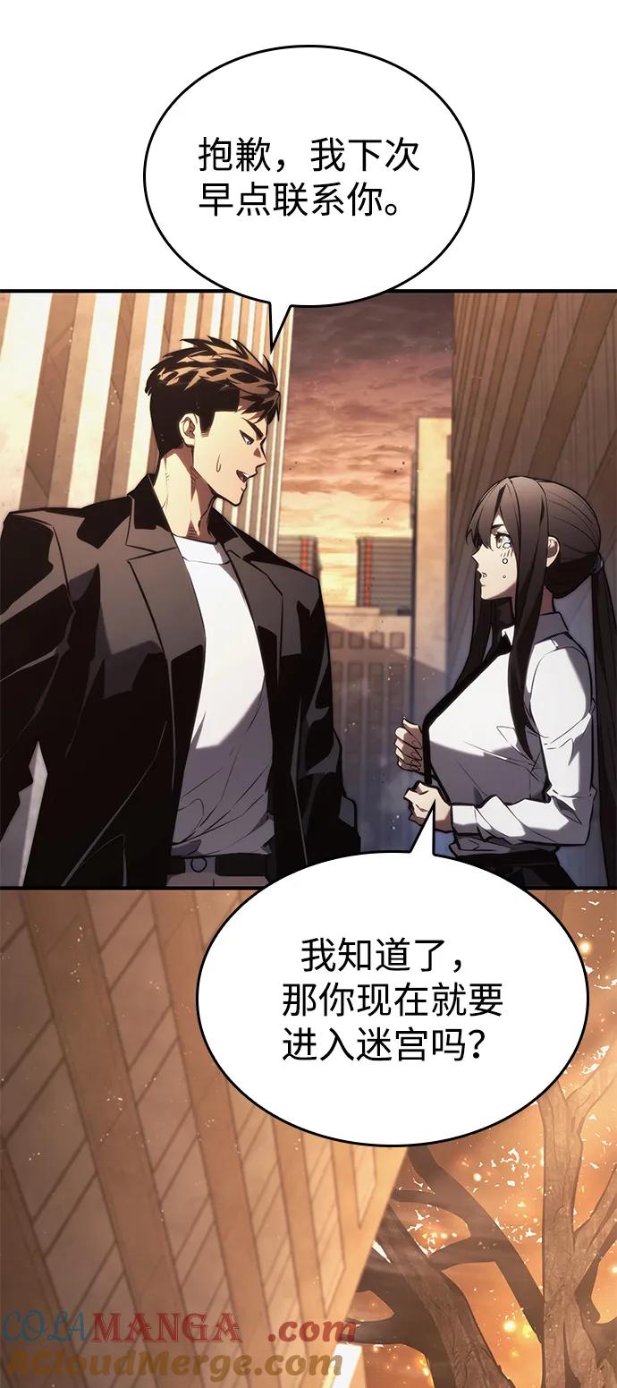 靠神级天赋无限成长 第88话 第82页