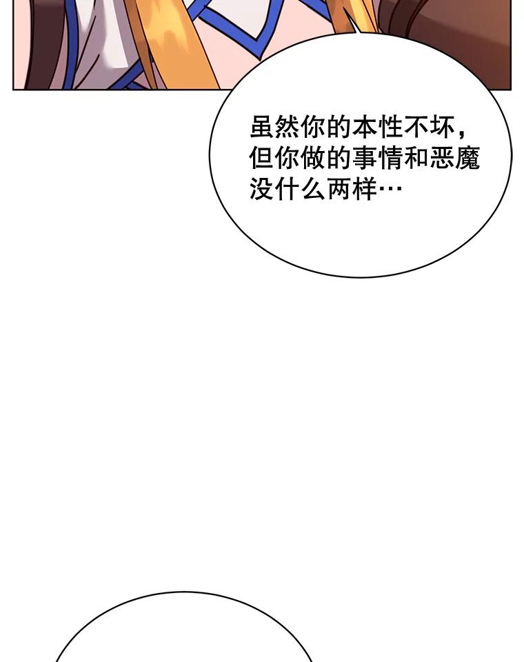 《顶级英雄归来》88.加入无敌强者 第42页