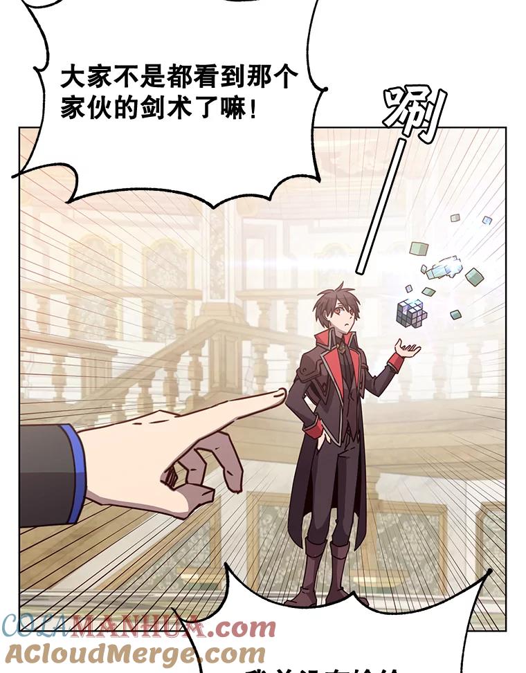 《顶级英雄归来》88.加入无敌强者 第9页