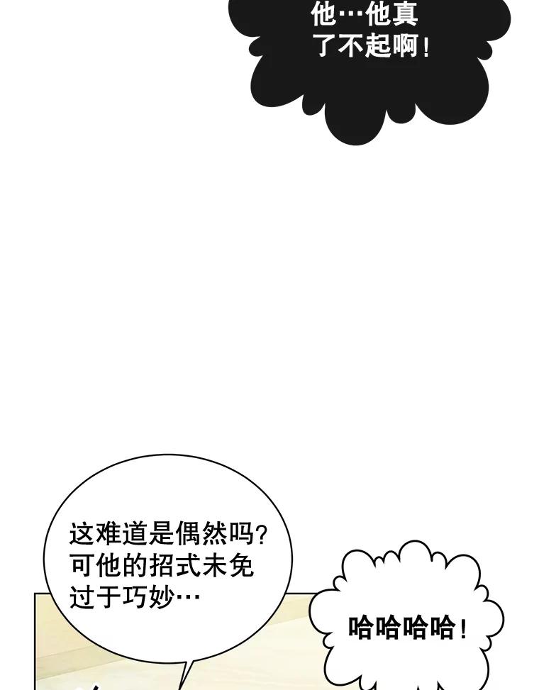 《顶级英雄归来》88.加入无敌强者 第2页