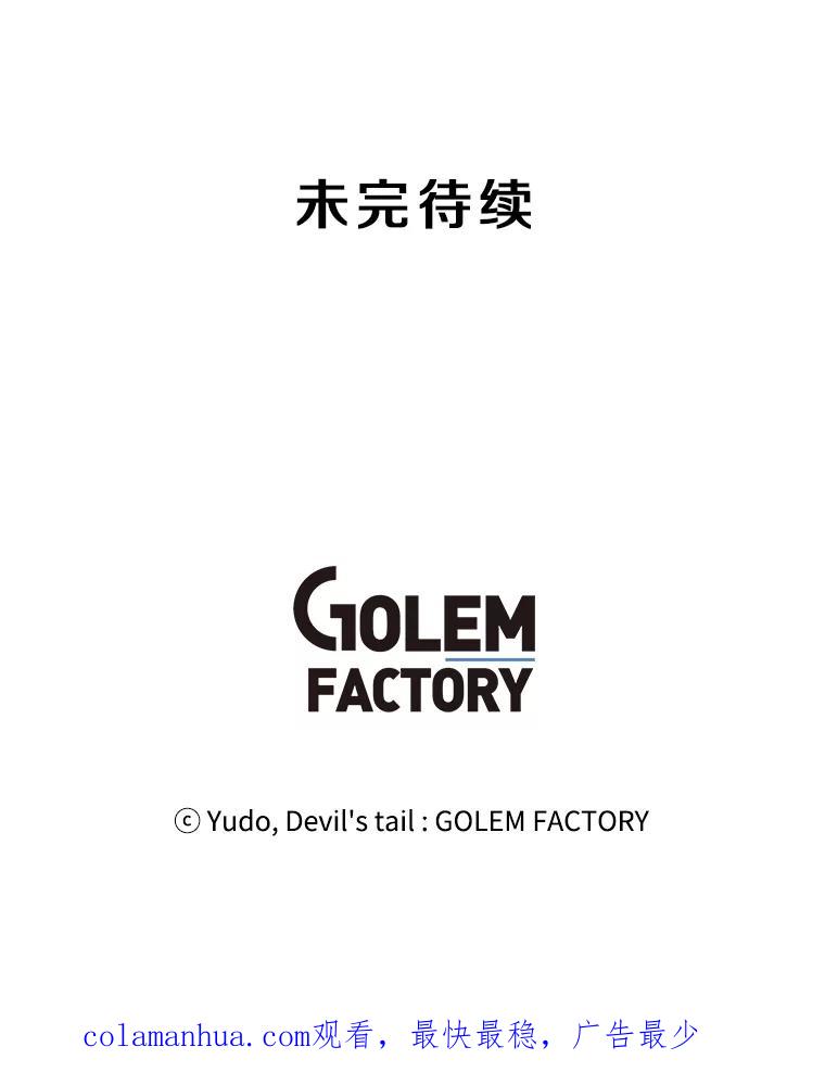 《顶级英雄归来》88.加入无敌强者 第115页