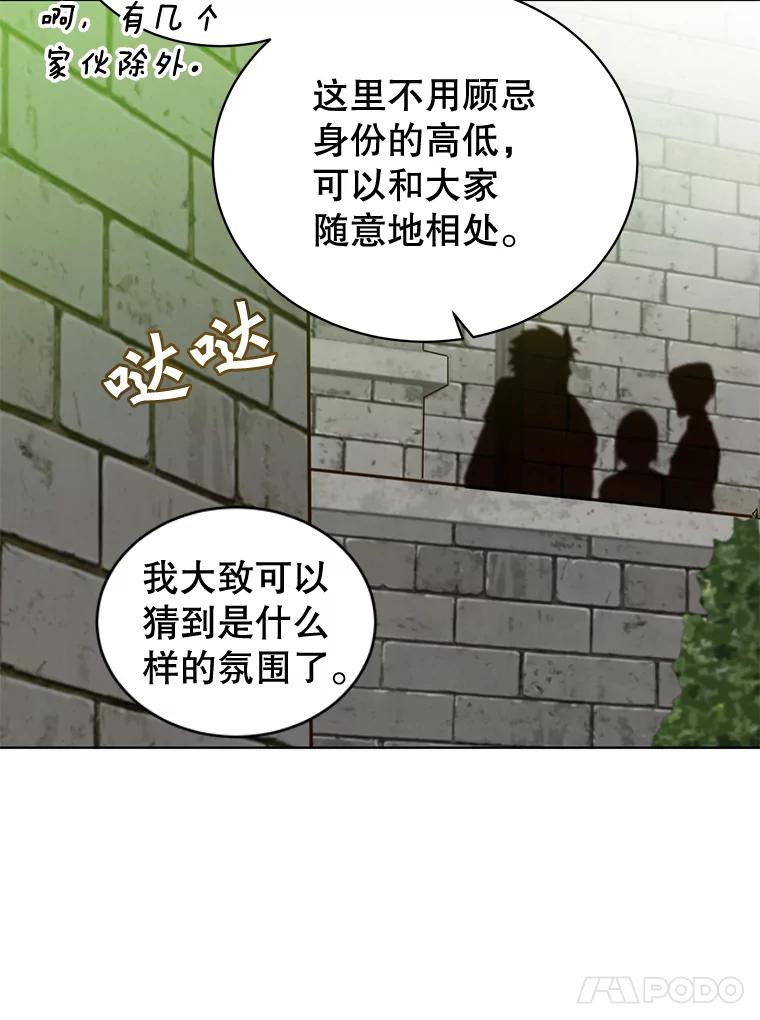 《顶级英雄归来》88.加入无敌强者 第95页