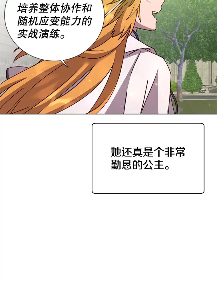 《顶级英雄归来》88.加入无敌强者 第92页