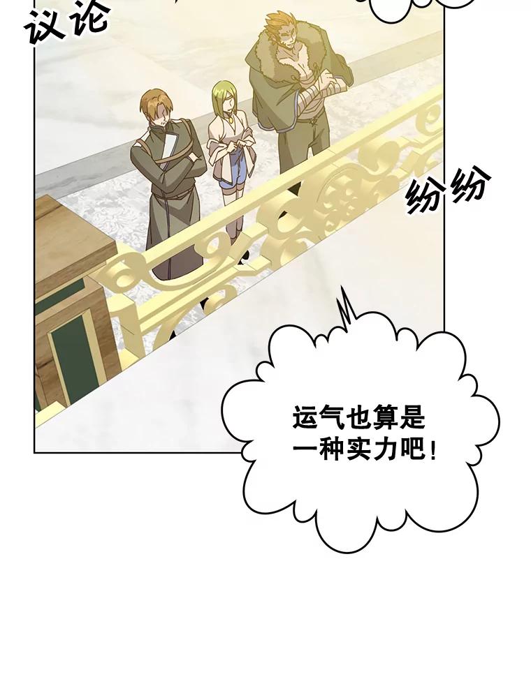《顶级英雄归来》88.加入无敌强者 第3页