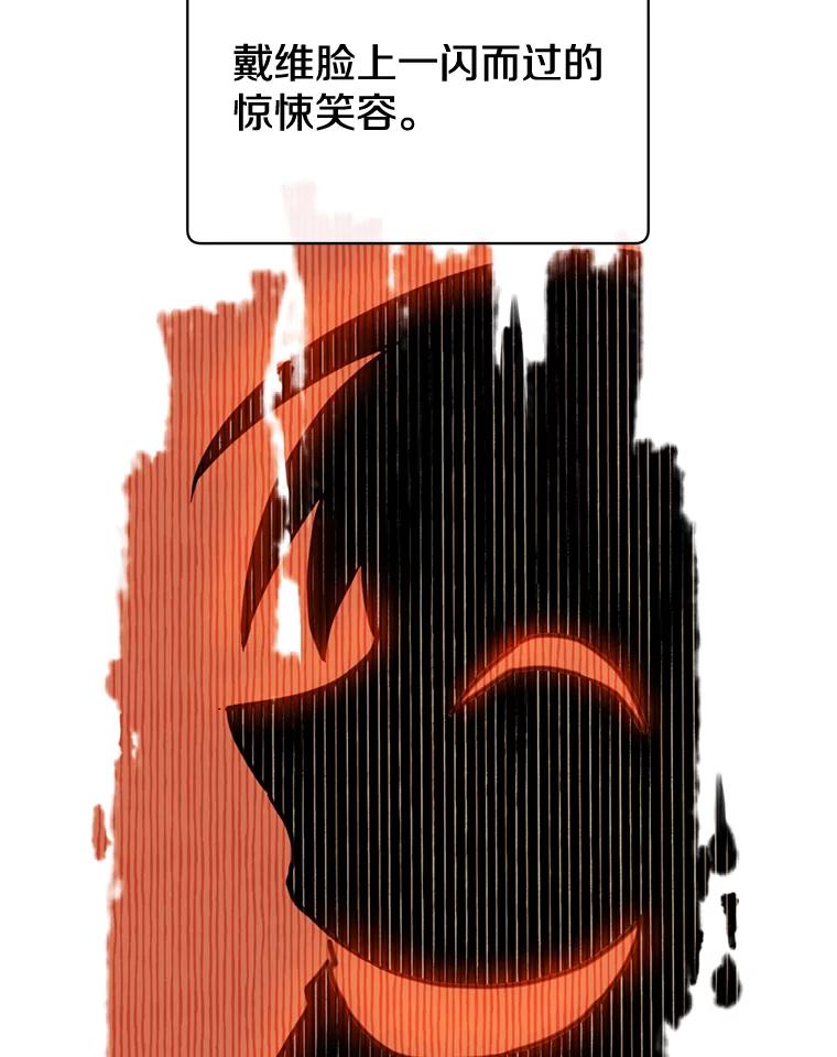 《顶级英雄归来》88.加入无敌强者 第36页