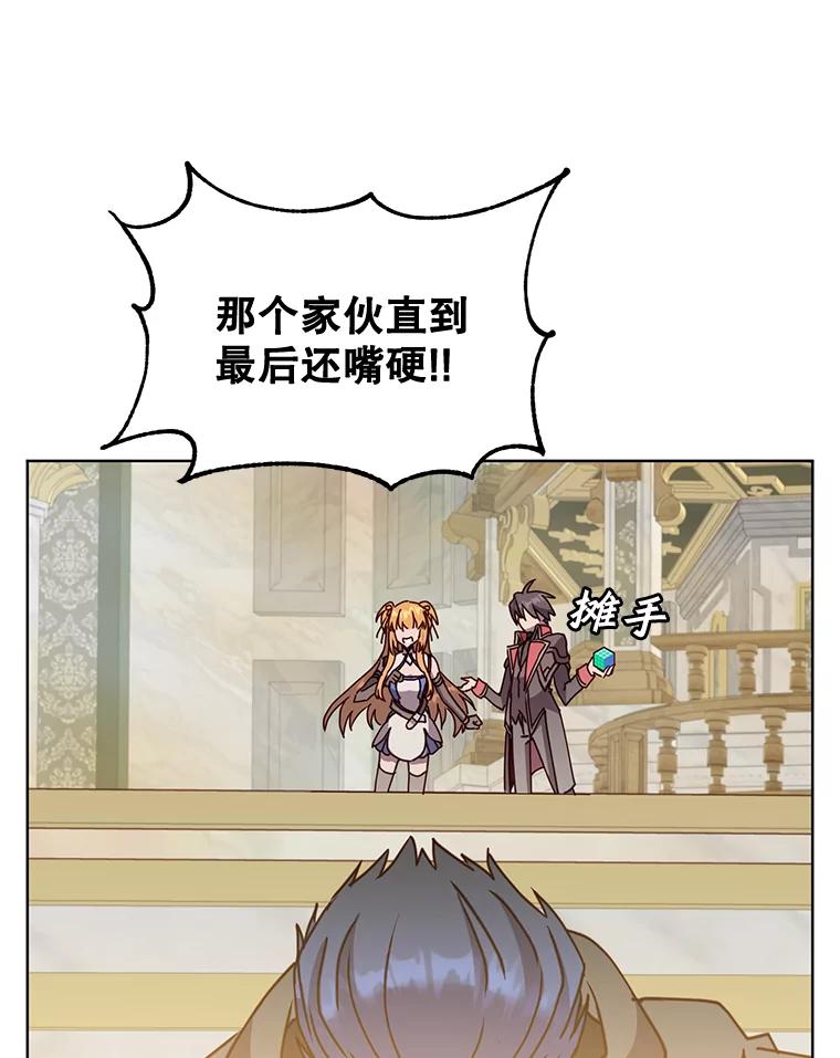 《顶级英雄归来》88.加入无敌强者 第26页