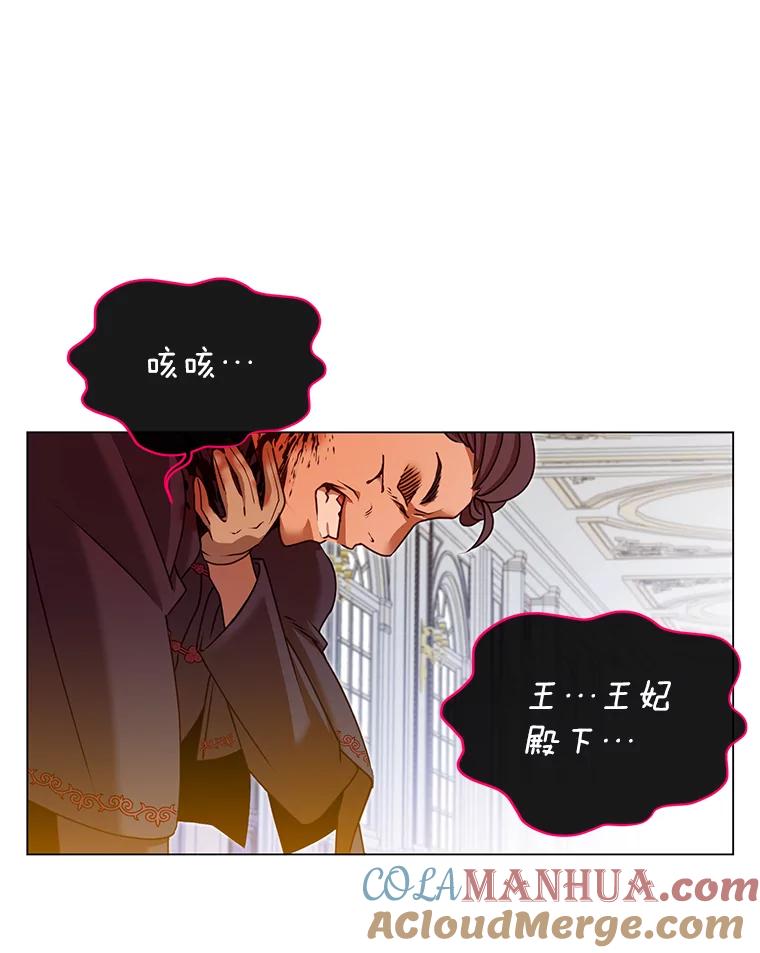 《顶级英雄归来》8.杀死神官 第45页