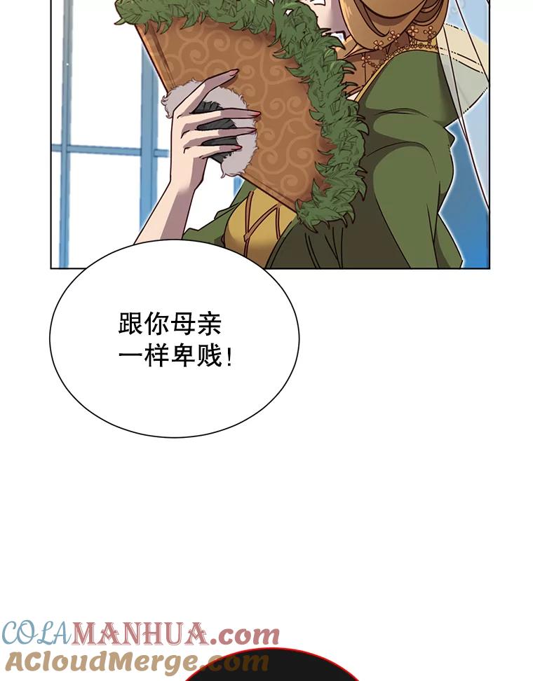 《顶级英雄归来》8.杀死神官 第73页