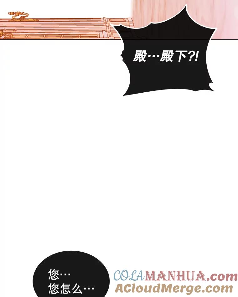《顶级英雄归来》8.杀死神官 第29页