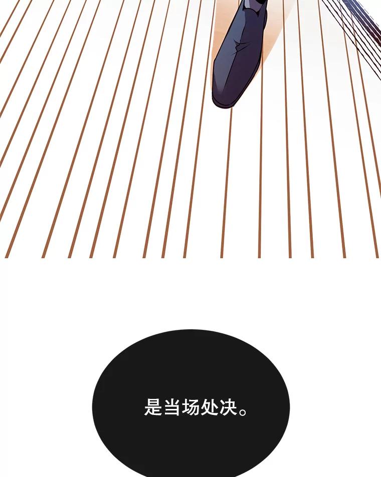 《顶级英雄归来》8.杀死神官 第42页