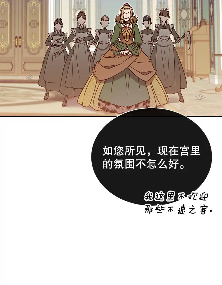 《顶级英雄归来》8.杀死神官 第98页