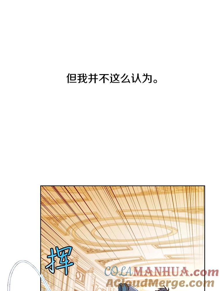 《顶级英雄归来》8.杀死神官 第9页