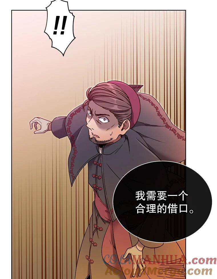 《顶级英雄归来》8.杀死神官 第25页