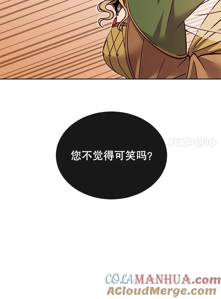《顶级英雄归来》8.杀死神官 第61页