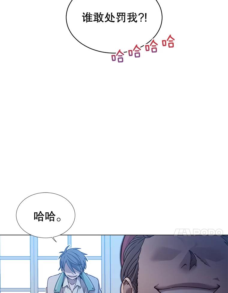 《顶级英雄归来》8.杀死神官 第23页