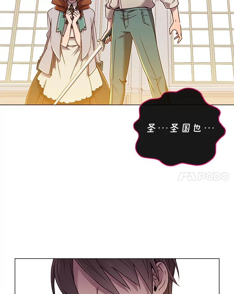 《顶级英雄归来》8.杀死神官 第47页