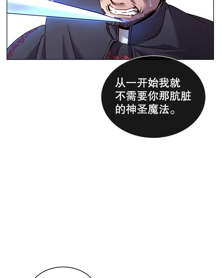 《顶级英雄归来》8.杀死神官 第35页
