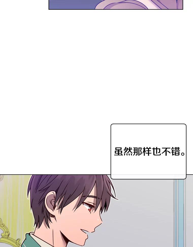 《顶级英雄归来》8.杀死神官 第102页