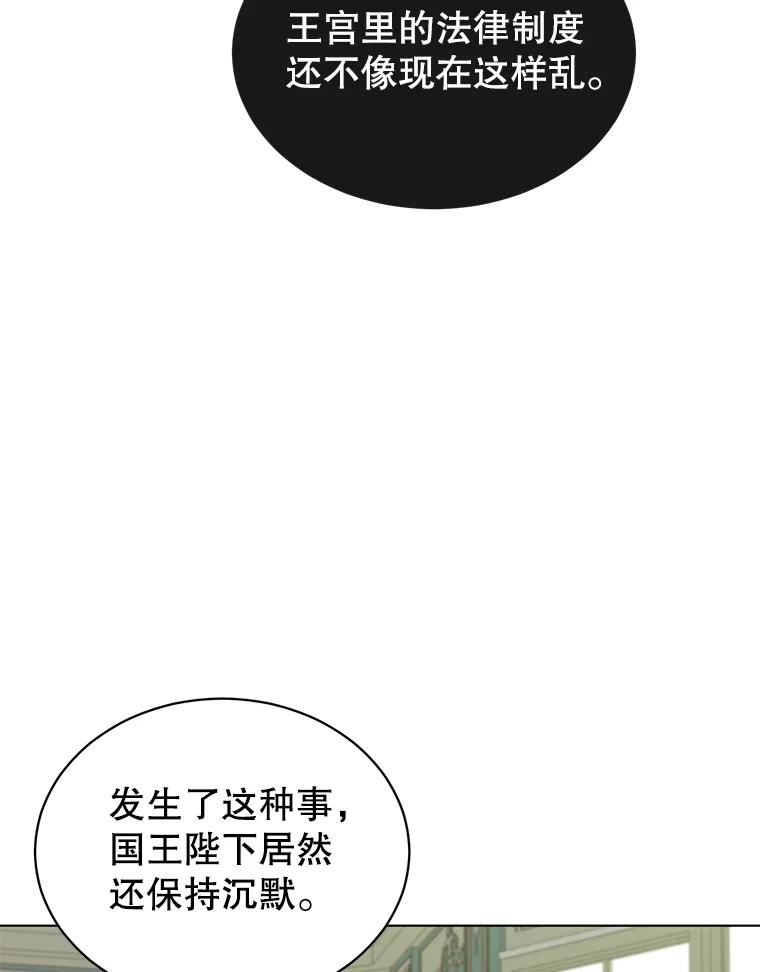 《顶级英雄归来》8.杀死神官 第63页