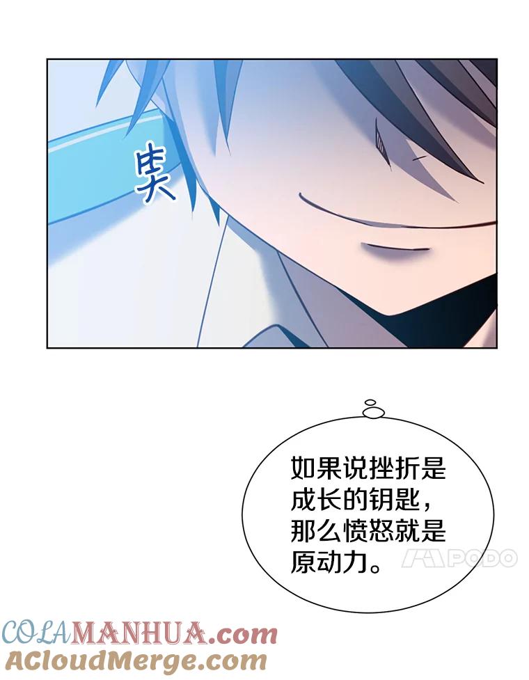 《顶级英雄归来》8.杀死神官 第13页