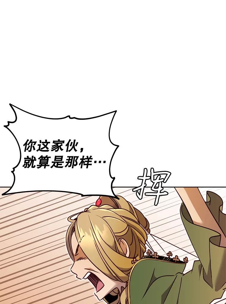 《顶级英雄归来》8.杀死神官 第60页