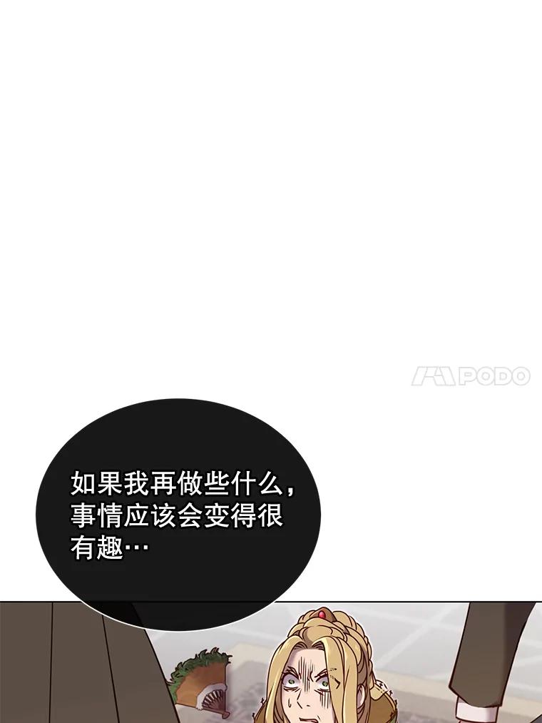 《顶级英雄归来》8.杀死神官 第84页
