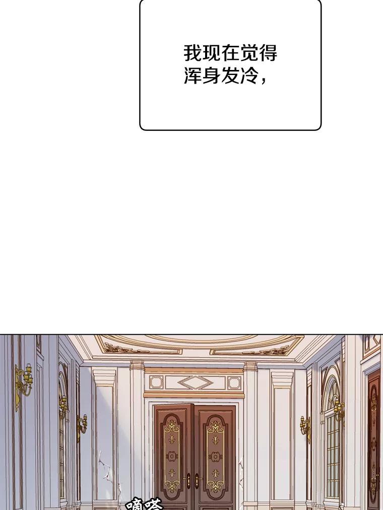 《顶级英雄归来》8.杀死神官 第3页
