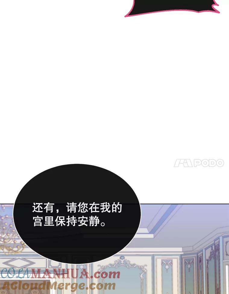 《顶级英雄归来》8.杀死神官 第97页