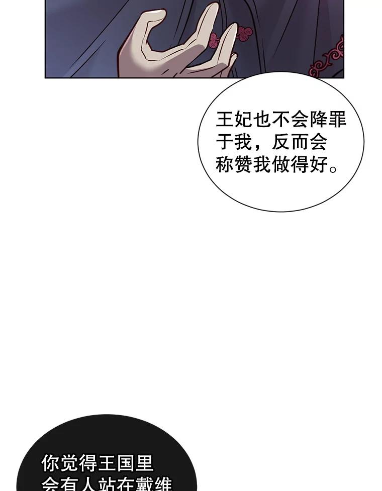 《顶级英雄归来》8.杀死神官 第19页