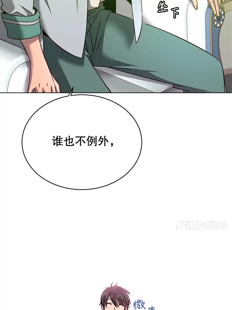 《顶级英雄归来》8.杀死神官 第87页