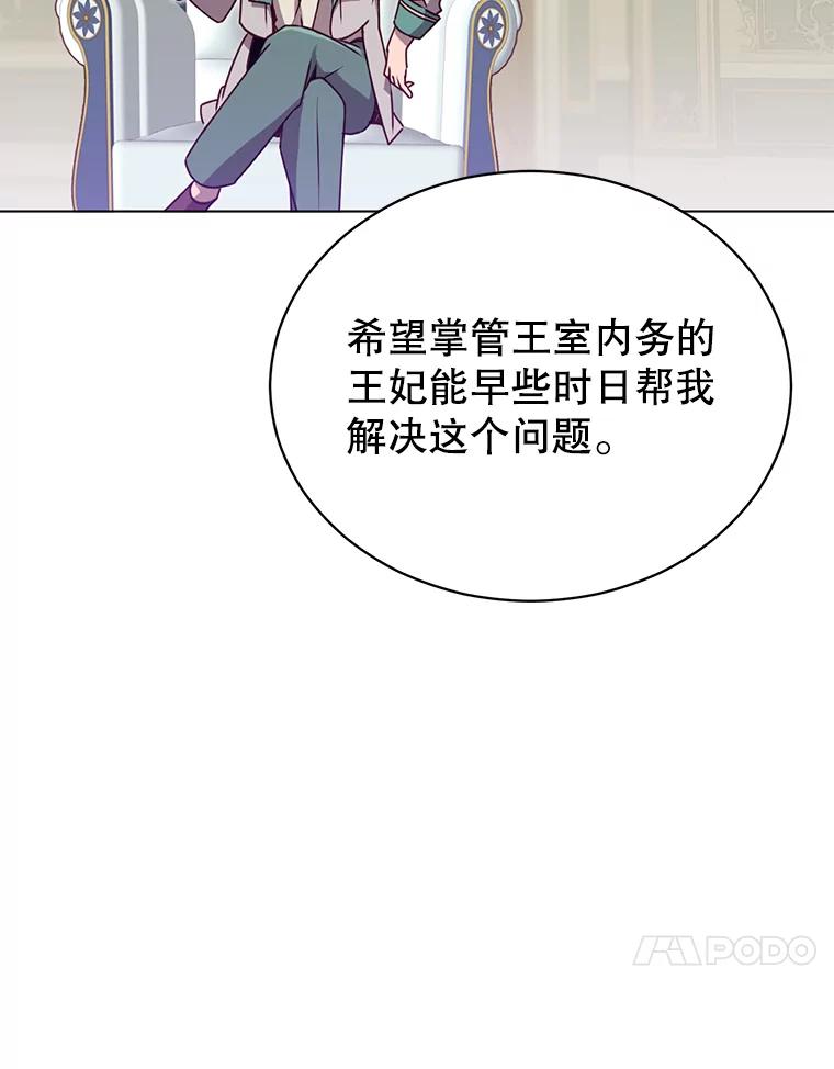 《顶级英雄归来》8.杀死神官 第100页
