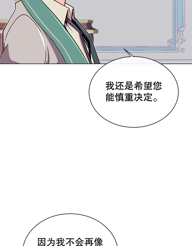 《顶级英雄归来》8.杀死神官 第103页