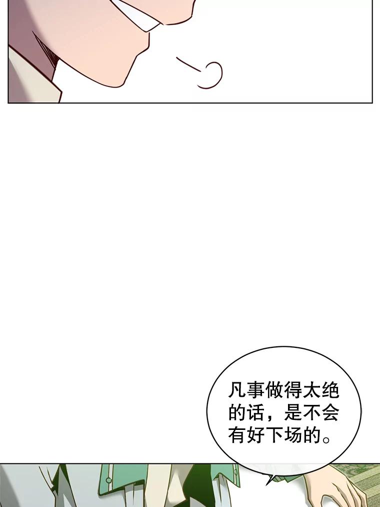 《顶级英雄归来》8.杀死神官 第86页
