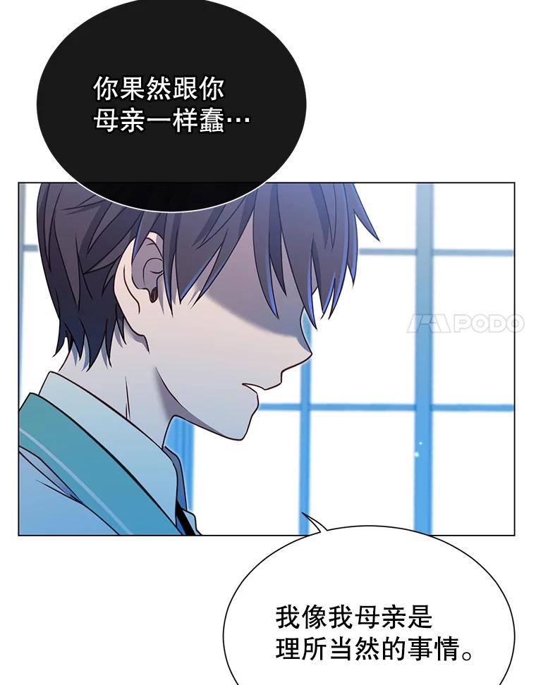 《顶级英雄归来》8.杀死神官 第71页
