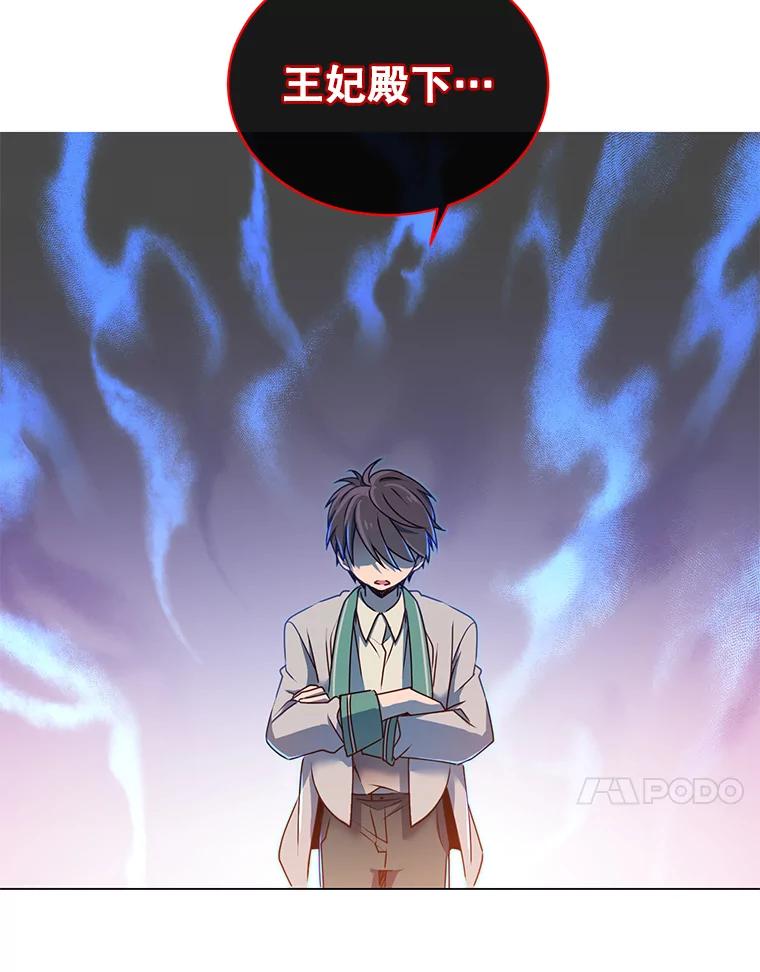 《顶级英雄归来》8.杀死神官 第74页