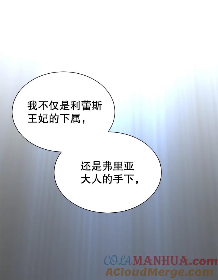 《顶级英雄归来》8.杀死神官 第21页
