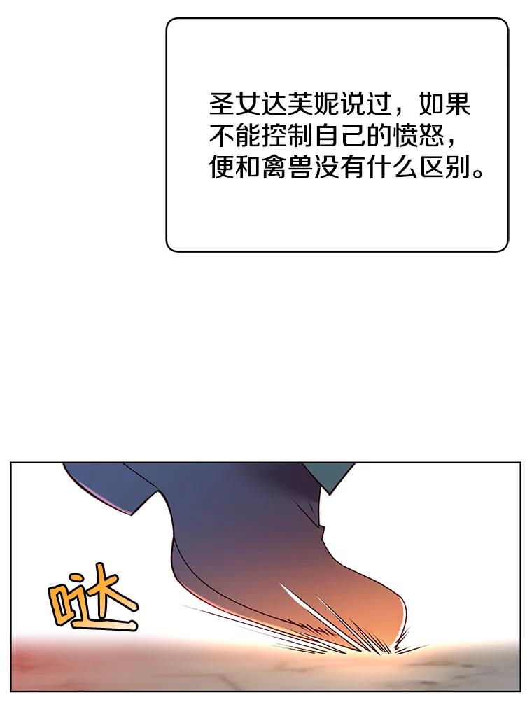 《顶级英雄归来》8.杀死神官 第8页