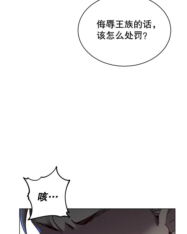 《顶级英雄归来》8.杀死神官 第31页