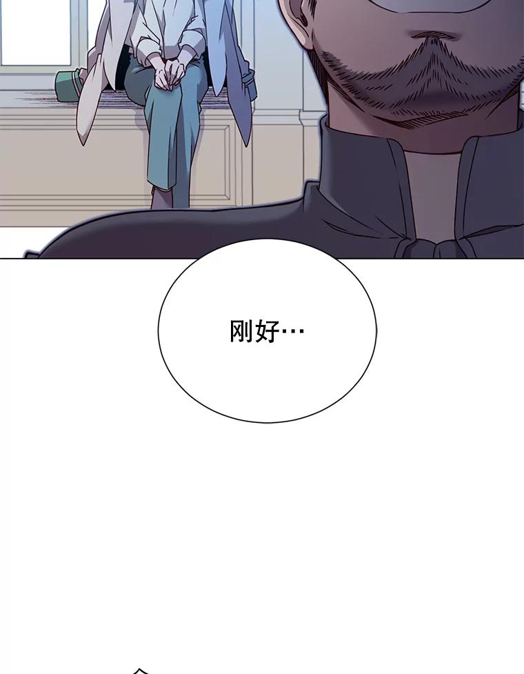 《顶级英雄归来》8.杀死神官 第24页