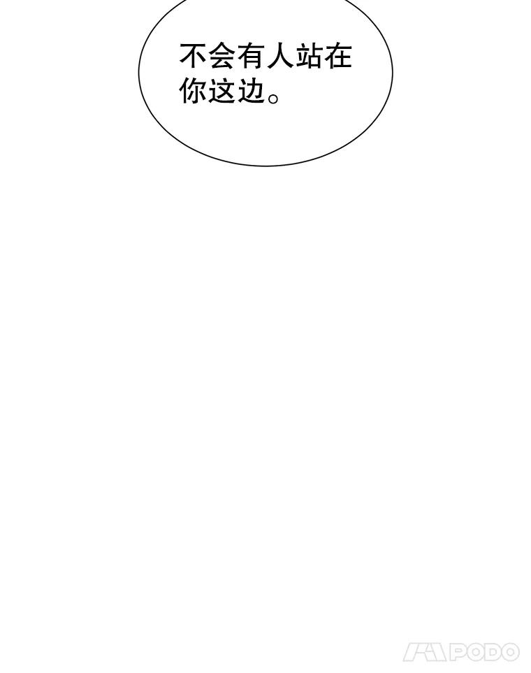 《顶级英雄归来》8.杀死神官 第51页