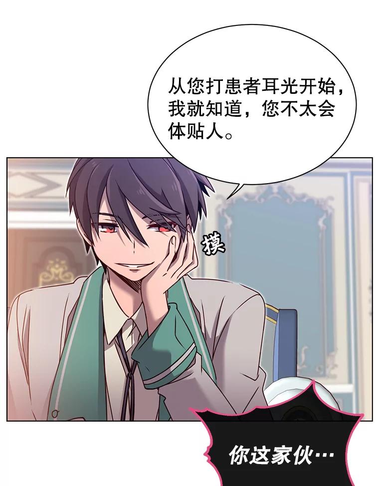 《顶级英雄归来》8.杀死神官 第96页