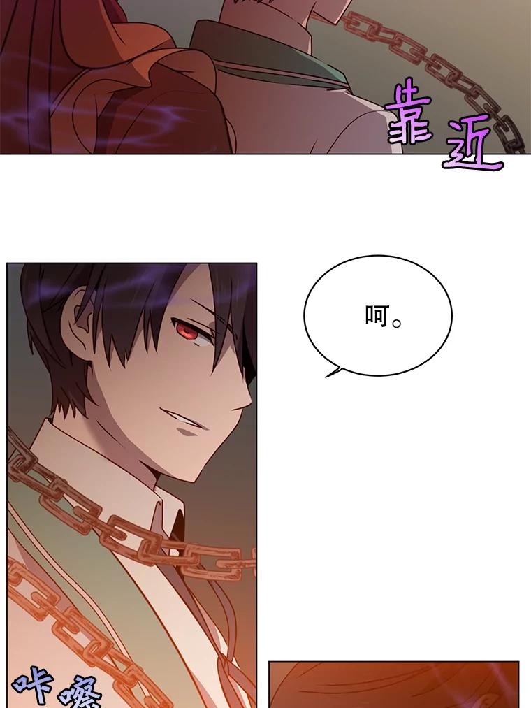 《顶级英雄归来》8.杀死神官 第82页