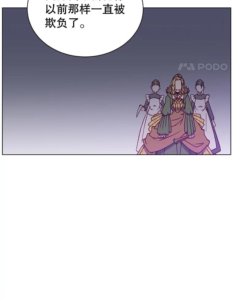 《顶级英雄归来》8.杀死神官 第104页